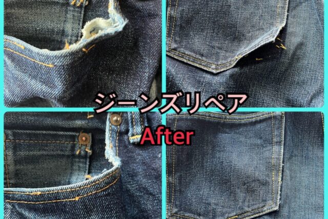 ジーンズのポケット口の破れ