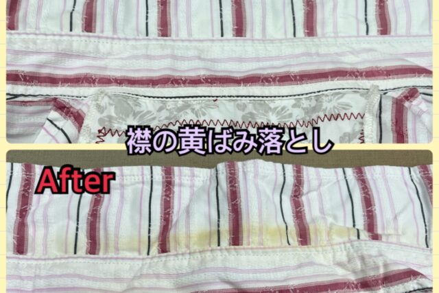 シャツの襟の黄ばみ落とし2