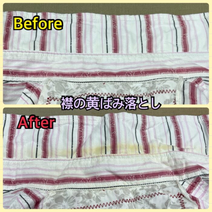 シャツの襟の黄ばみ落とし2