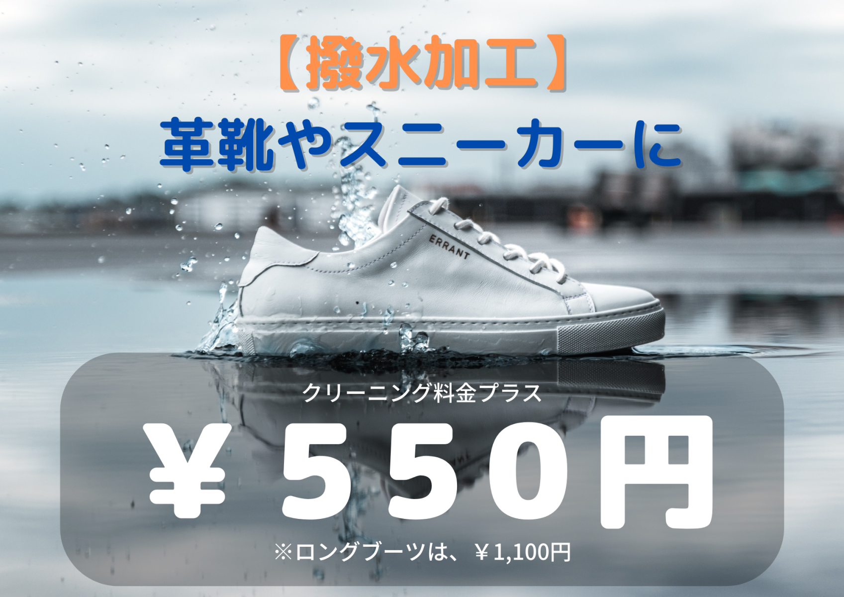 S-WEAR 撥水クリーニング済｜スポーツ