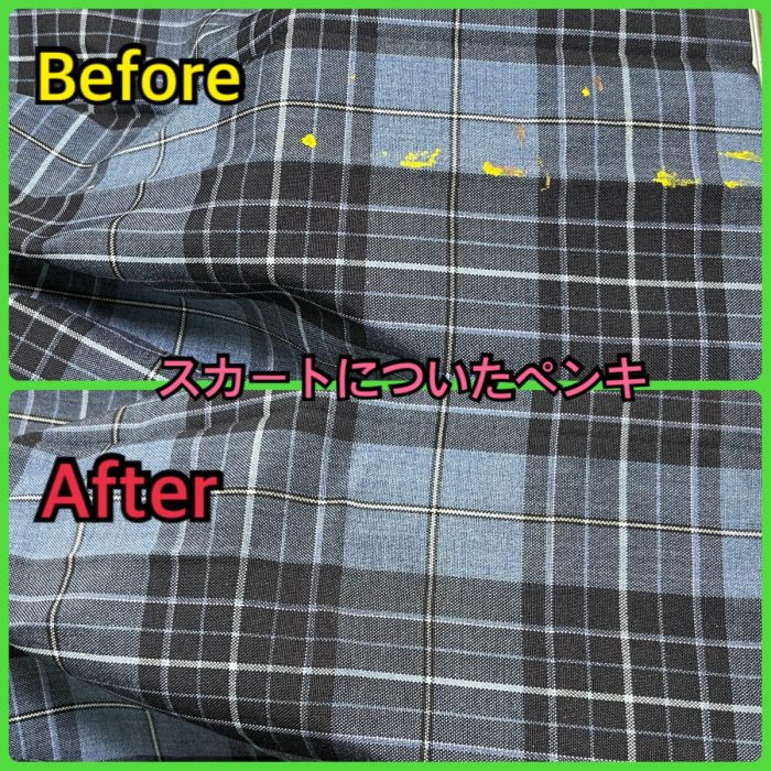 スカートについたペンキしみ抜き