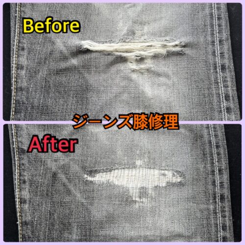 ダメージ感を残して膝の破れを裏側から補強したジーンズ