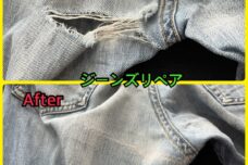 ジーンズリペア事例_股部分の大きな破れ